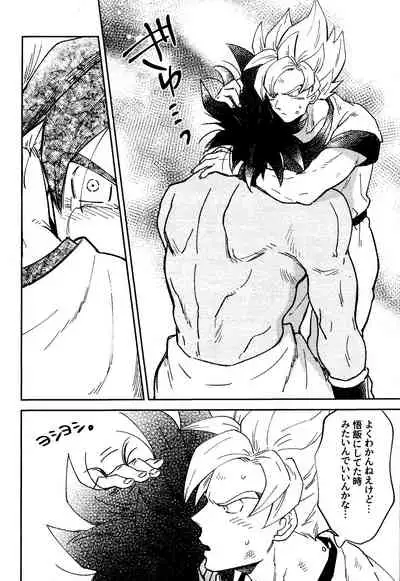 (SUPER28) [KANGAROO KICK (Takagi Takumi)] INSTINCTS (Dragon Ball Super)