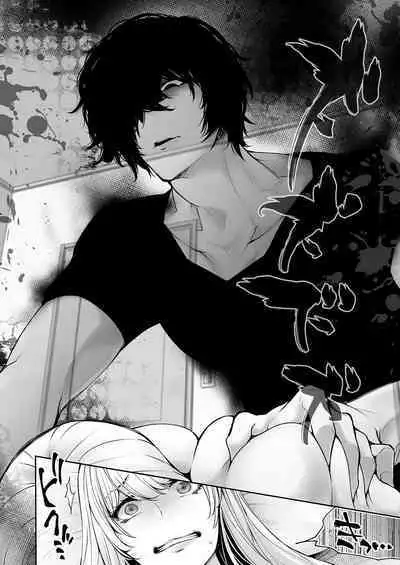 Watashi no Naka de Iki Nasai! Doutei Yuurei to Ichiya Kagiri no Shouten NTR Sex | Please Cum with my Insides! Ascension NTR One Night Stand with a Virgin Ghost