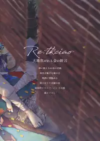 Re tkciao Tenchi Kogareru kin no Mutsugoto