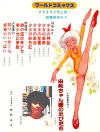 [Makimura Miki] Yuri-chan no Gyakushuu