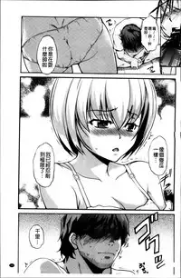 [Amano Kazumi] Aniue ga Kedamono Sugite Meiwaku Sugiru [Chinese]