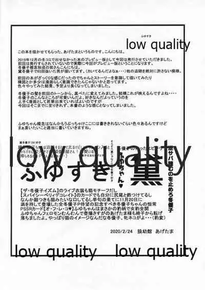 (歌姫庭園21) [狼幼館 (あげたま)] オフユコ 準備号 (アイドルマスター シャイニーカラーズ)