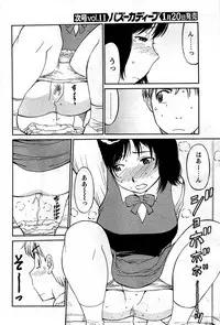 Comic Bazooka DEEP 2009-01 Vol.10