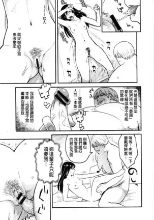 Zecchou Yokkyuu | 絶頂慾求