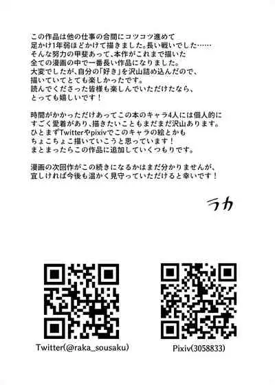 Oku-san, Guzuguzu ni Shite Agemasu.