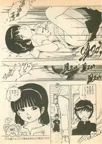 [Uchiyama Aki] Nugasekko