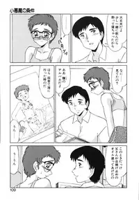 [Miyamoto Rumi] Koakuma no Jouken