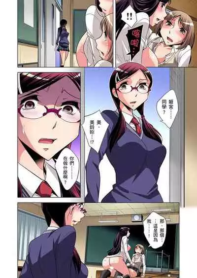 Zetsumetsu Kigu Danshi ~ Boku no Kokan ga Nerawareru Wake | 瀕臨絕種的男子～所有人都在覬覦我的小弟弟 Ch.1-19