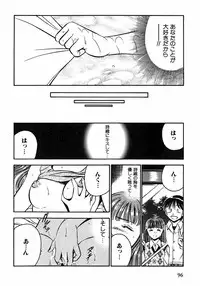 [Maakou] Motto Motto Koisuru 5 Byousen 1