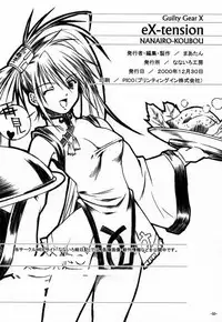 (C59) [Nanairo Koubou (Martan)] eX-tension (Guilty Gear XX)