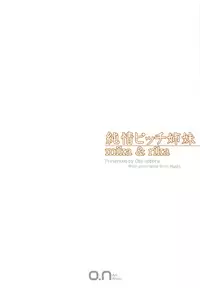 (C91) [O.N Art Works (Oni-noboru)] Junjou Bitch Shimai mika & rika (THE IDOLM@STER CINDERELLA GIRLS)