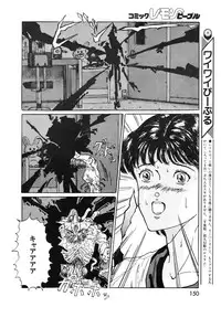 Lemon People 1994-01 Vol. 171