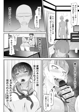 NTR Kanojo ~Yandere Kouhai ni Futanari-ka Saserarete Kairaku Ochi Saserareta Onna~