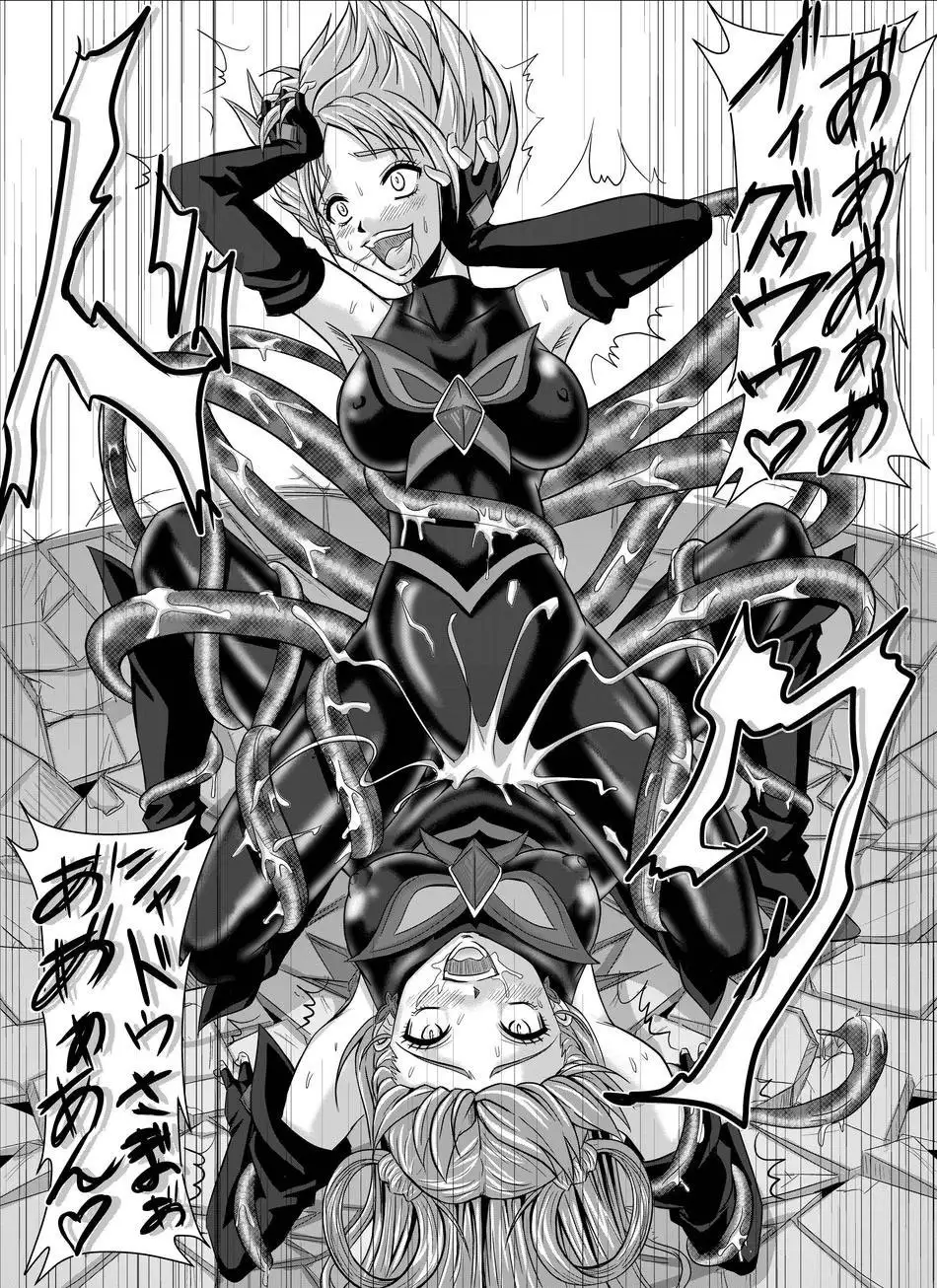 Mou Hitotsu no Ketsumatsu ~Henshin Heroine Kairaku Sennou Yes!! Precure 5 Hen~ Dainiwa | Another Conclusion 2