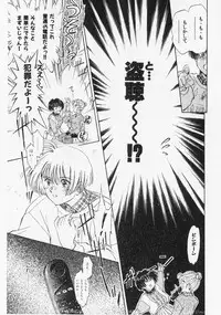 [Mizuhara Kenji] Yume de Ai mashou.