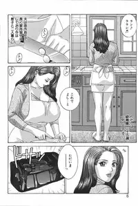 [Anthology] Mother Fucker 6