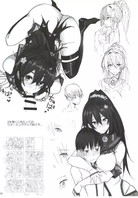 Yamato-san wa Se ga Takai. 2