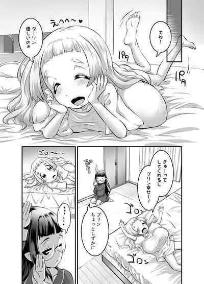 Oppai Loli Elf-chan no Konkatsu