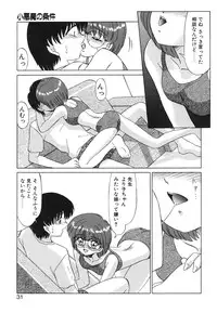 [Miyamoto Rumi] Koakuma no Jouken