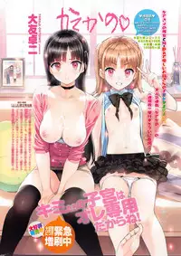 COMIC Penguin Club Sanzokuban 2016-02