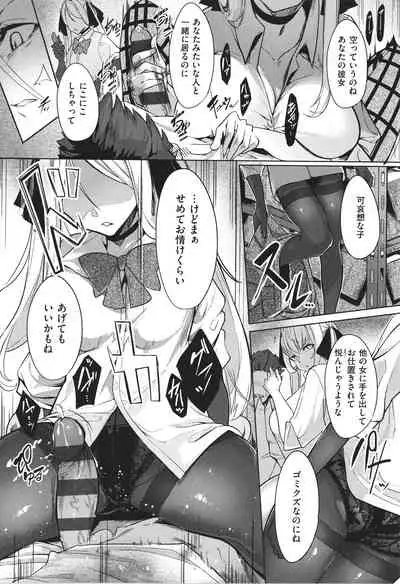 Netsuretsu!? na Hitomi