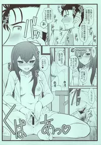 (CT18) [Dieppe Factory (Alpine)] BEAST FROM THE SUMINOE (Steins;Gate)