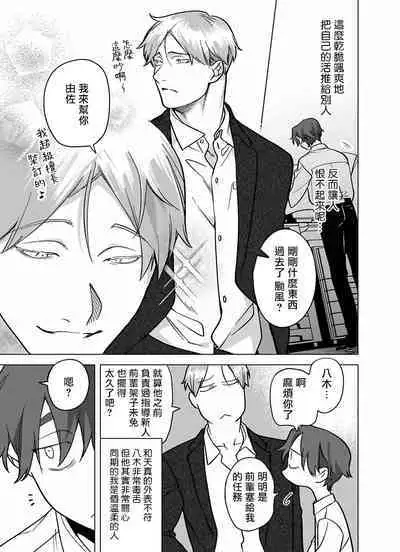 [Pokerou] Gochisou-sama ga Kikoenai! | 你还没说多谢款待! 01-06 + 番外 + 07-09 [Chinese] [冒险者公会] [Decensored] [Digital]