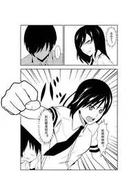 [Isamura] Higeki no Heroine no Nichijou 4 [Chinese] [沒有漢化]