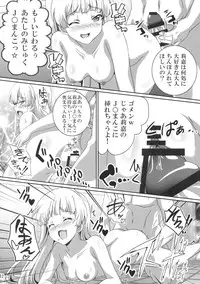 (C90) [Commanding Eagle (Washizuka Sho)] P-kun! Yarisugi! 2 (THE IDOLM@STER CINDERELLA GIRLS)