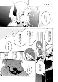 [Niratama (Sekihara)] Akumu no Rakuen [Digital]