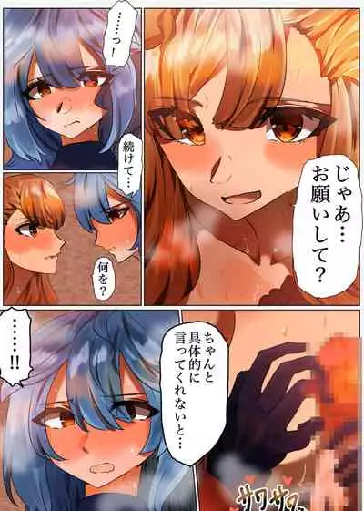ソーンとシルヴァ 2話