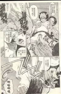 [SINK] Dorei Fujin Ch. 1-3 [Chinese]