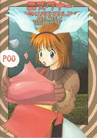 (C62) [AREYOUHAPPY?, APOCRIPHA (Asai Ichiko, Hiyama Akira)] ninukuna- (Ragnarok Online)