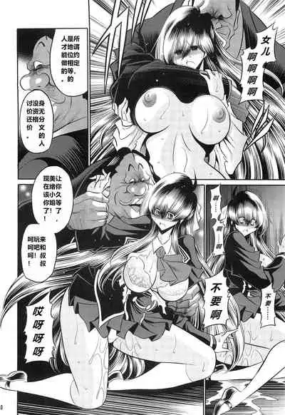 (C96) [Circle Taihei Tengoku (Horikawa Gorou)] Hahako Ruten Joukan [Chinese] [食尸鬼个人汉化]