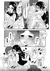 [Misaki Ryo] Nyuwaku Pororizm