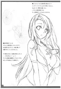 (C92) [American Kenpou (Kikuchi Seiji)] Conveni de Kizami Shiokonbu Kattekite (Fate/Grand Order)