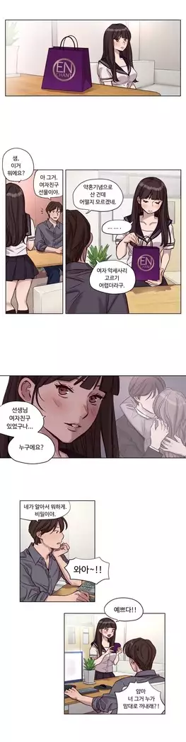 Atonement Camp Ch.0-27