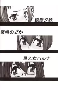 (CR36) [Studio Rakugaki Shachuu (Tukumo Keiichi)] Tsuyudaku Negi Nuki! 3 (Mahou Sensei Negima!)