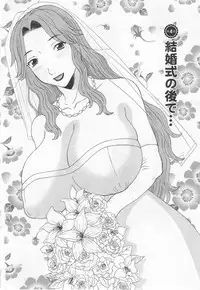 [Kawamori Misaki] Gokuraku Ladies Noumitsu Hen | Paradise Ladies Vol. 7