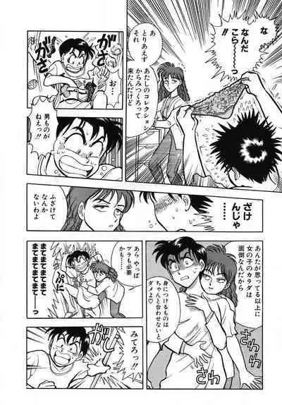 [Takizawa Hiroyuki] Mondainai ne!? Hideyuki-kun 1-3