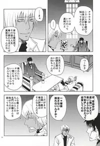 (Ikai Toshi no Arukikata WEST) [Natural Highs (Yuu)] GO! STRAIGHT THIS WAY!! (Kekkai Sensen)