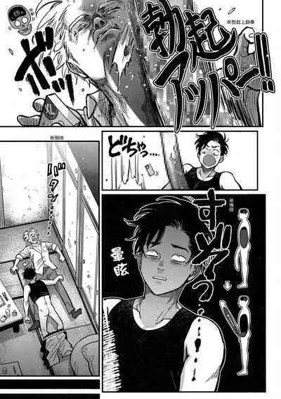 Happy Kuso Life 4 | 極樂鳥日子 4