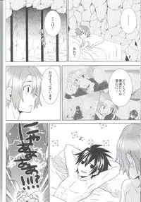 [SARUTORAYU, 27 (rikko, kokina)] snowMIX (Senyuu.)