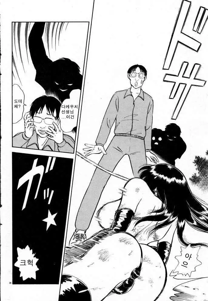 Tanoshii Kagai Jugyou | 즐거운 과외수업