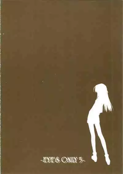 (C63) [BRAIN SOFT (Amane Hibiki)] EYE'S ONLY 5 (Yakitate!! Japan)