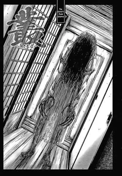 [Shinjima Saki] Kusamura | In The Grass (Itaike na Meidou) [English]