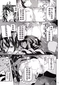 [Koban Dou (Sameda Koban)] Shiburin to Tanoshii Off-kai (THE iDOLM@STER CINDERELLA GIRLS) [Chinese] [HazelF个人汉化] [Digital]