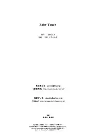 [Onda Akemi (Kakuu Sekai)] Baby Touch (Hikaru no Go) [English] [Arigatomina] YAOI