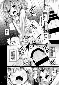 (Reitaisai 12) [Kitsune to Budou (Kurona)] Kosuzu-chance (Touhou Project) [Chinese] [oo君の個人漢化]