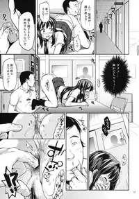 [Muchakai (Mucha)] Chii-chan Kaihatsu Nikki 3